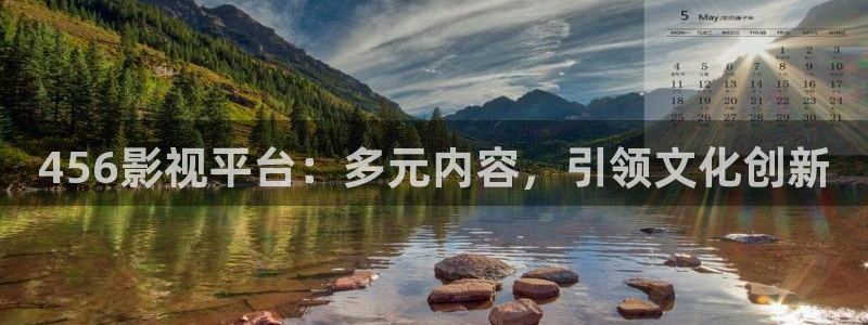 倔强驱魔师樱花动漫4集免费观看：456影视平台：多元内容，引领文化创新